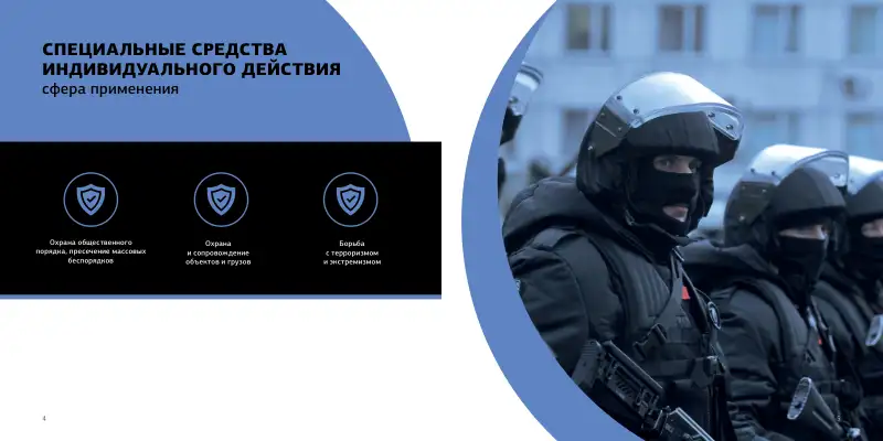 Стр. 4 из 32