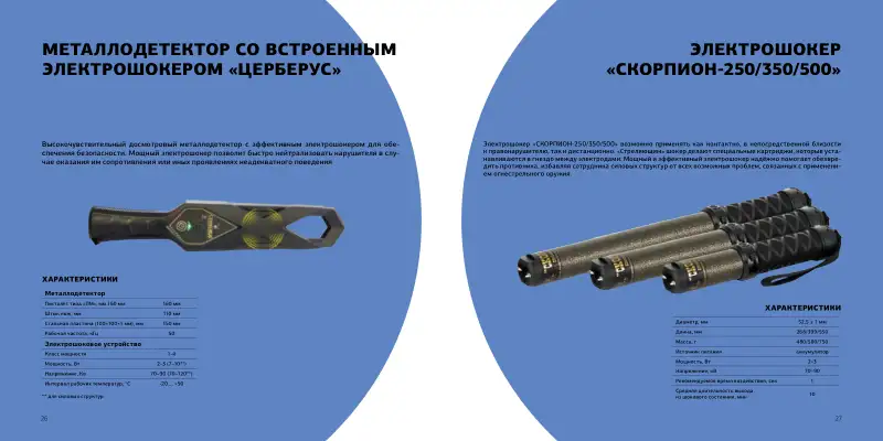 Стр. 26 из 32