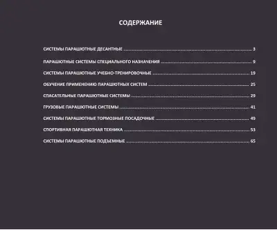 Стр. 1 из 68