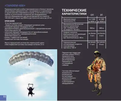 Стр. 10 из 68