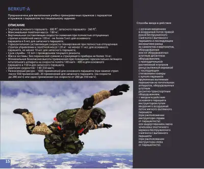 Стр. 14 из 68