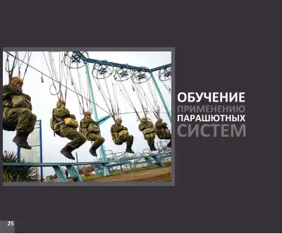 Стр. 24 из 68