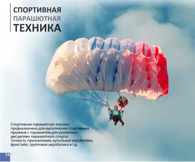 Стр. 52 из 68